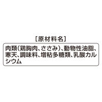 グランデリ とりぷる～ん １本約２kcal やわらかジュレ ささみ 国産 4g×20本 ドッグフード 犬 おやつ