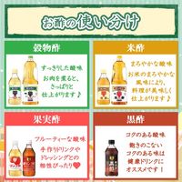 米酢800ml 3本 ミツカン お酢 食酢 酢