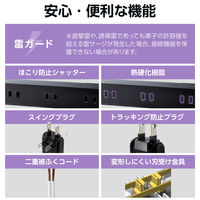 電源タップ 延長コード コンセント 5m 2P 10個口 脚パーツ付 ブラック ECT-2650BK エレコム 1個