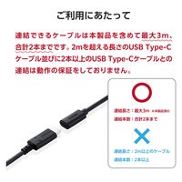 タイプC延長ケーブル 1m PD 60W ブラック MPA-ECC10BK エレコム 1個