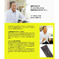 TOSCOM シリコンサポーター HOLZAC 膝専用 ブラック L dp00143 1個（直送品）