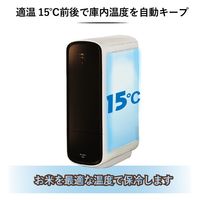 【アウトレット】サイエルインターナショナル 保冷米びつ ライスクーラー31kg SLI-RC31 1台