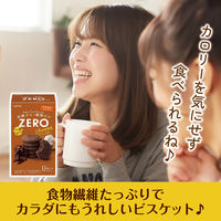 ゼロ シュガーフリービスケット＜ショコラ＞ 1セット（1個×5） ロッテ