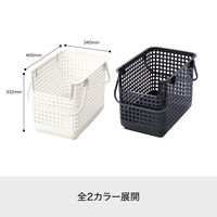 Like-it（ライクイット） スタッキングベース バスケット ワイド 洗濯かご 持ち手付き ホワイト スタッキング可能 1個