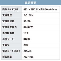 アイリスオーヤマ サーキュレーター扇風機 ACスタンドファン メカ式 全分解 お手入れ楽 STF-AC15EC-W 1台
