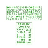 伊藤園 おーいお茶 新茶 525ml 1セット（96本）