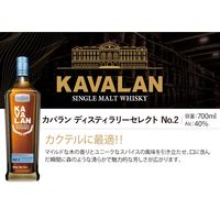 カバラン KAVALAN ディスティラリーセレクトNo.2 シングルモルト 40度 700ml 1本 台湾 ウイスキー