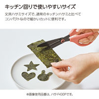 コクヨ 洗えるハサミ<サクサ>(キッチン・食洗機対応)ホワイト ハサ-F430W 1個