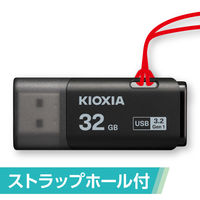 KIOXIA(キオクシア) 32GB USBメモリー キャップ式 USB3.2 KUC-3A032GSM 5色セット旧東芝メモリ