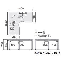 【組立設置込】コクヨ ワークフィット L字型テーブル アジャスター 幅1600mm SD-WFAL1616E6AMAWNN 1台（直送品）