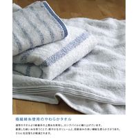 丸中 今治タオル 【お値打ち】 バスタオル ボーダー ミスト KMBs201X999001 1枚