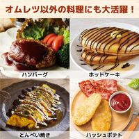 サンコー 残り物が5分で変身「グルメオムレツメーカー」 MEAMKLSWH 1個（直送品）