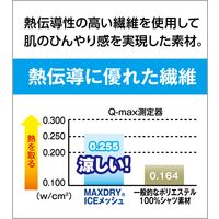 コーコス信岡　GLADIATOR  G-1687  ＭＡＸＤＲＹ ＩＣＥ冷感半袖ポロシャツ  6L ライトインディゴ 1着（直送品）
