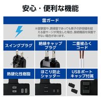 電源タップ 延長コード USB付き 1.5m クリップ式 雷ガード ブラック ECT-3015BK エレコム 1個