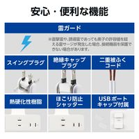 電源タップ 延長コード USB付き 3m クリップ式 雷ガード ホワイト ECT-3030WH エレコム 1個