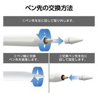 Apple Pencil 第2世代 第1世代 USB-C用 ペン先 3個入 ホワイト PWTIPAPS01WH エレコム 1個（直送品）