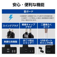 電源タップ 延長コード USB付き 2.5m クリップ式 雷ガード ブラック T-U05-3225BK エレコム 1個