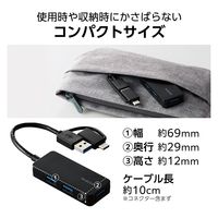 USBハブ A×3ポート タイプC変換アダプタ付 USB3.1(Gen1) 黒 U3H-CAK3005BBK エレコム 1個