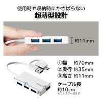 USBハブ USB-A×4ポート タイプC変換アダプタ付 USB3.1(Gen1) 白 U3H-CA4004BWH エレコム 1個