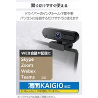 Webカメラ 200万画素 オートフォーカス Full HD 内蔵マイク付 ブラックUCAM-C820ABBK/E エレコム 1個（直送品）