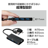 USBハブ USB-A×4ポート タイプC変換アダプタ付 USB3.1(Gen1) 黒 U3H-CA4004BBK エレコム 1個