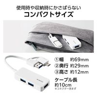 USBハブ A×3ポート タイプC変換アダプタ付 USB3.1(Gen1) 白 U3H-CAK3005BWH エレコム 1個（直送品）