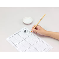 アーテック 運筆水書セット 12007 1セット(4包)（直送品）