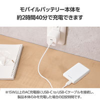 モバイルバッテリー 超コンパクト 軽量 USB-C×1 15W 5000mAh EC-C15WH エレコム 1個
