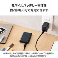 モバイルバッテリー 超コンパクト 軽量 USB-C×1 15W 5000mAh EC-C15BK エレコム 1個