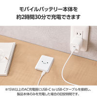 モバイルバッテリー 超コンパクト 軽量 USB-C×1 15W 5000mAh EC-C15WF エレコム 1個