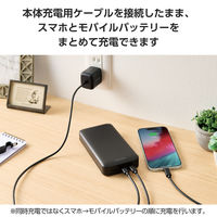 モバイルバッテリー 大容量 PC充電 65W USB-C×2 USB-A×1 20000mAh EC-C17LBK エレコム 1個（直送品）