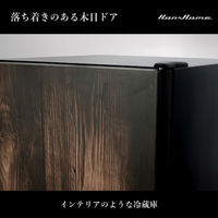 【アウトレット】Hanx 直冷式1ドア冷蔵庫122Lダークウッド HH-RC22120DW 1台