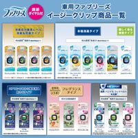 ファブリーズ 車用 イージークリップ 消臭最高レベル フレッシュシトラスュ 1パック（2個入） 消臭剤 芳香剤 P＆G