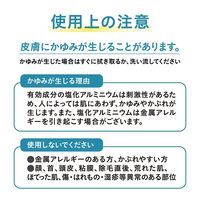 薬用制汗剤アセニフタ アラクス 薬用 制汗剤 脇汗