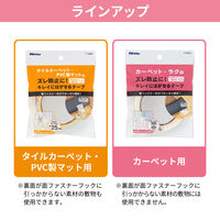 ニトムズ カーペット固定テープ 面ファスナーフックタイプ 幅20mm×長さ10m TT0010 1巻