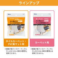 ニトムズ タイルカーペット固定テープ 面ファスナータイプ 幅30mm×長さ1.5m TT0009 1セット（1巻×40）