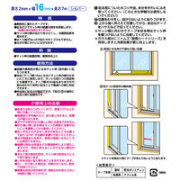 ニトムズ サッシ枠断熱テープ シルバー 幅16mm×長さ7m E0290 1セット（1巻×100）