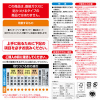 ニトムズ 窓ガラス透明断熱フィルム 幅90cm×長さ1.8m E0590 1セット（1枚×5）