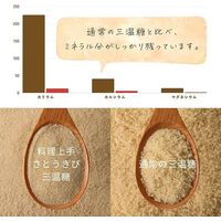 料理上手 さとうきび三温糖750g 3袋 大東製糖 きび砂糖 チャック付き袋