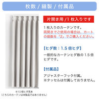 【5cm単位】オフィス・公共施設・ご住宅に｜サンゲツ高機能レースカーテン幅120cmｘ丈41cm1枚（直送品）