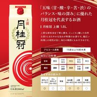 月桂冠 上撰　パック 2L 1ケース（6本）　日本酒