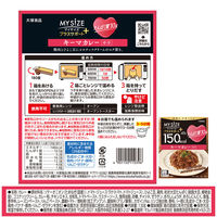 150kcal マイサイズ プラスサポート たんぱく質10g キーマカレー 中辛 1人前 　1個