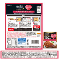 150kcal マイサイズ プラスサポート たんぱく質10g バターチキンカレー 中辛 1人前 　1個