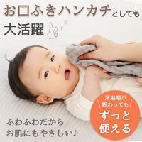 【kerata/ケラッタ】 沐浴ガーゼ セット 各大小1枚 ピンク＆グレー＆ホワイト