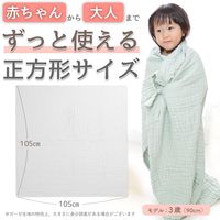 【kerata/ケラッタ】 イブル ガーゼバスタオル グリーン1枚＆ホワイト1枚＆ベージュ1枚 1セット（1袋（3枚）×2）