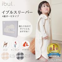 【kerata/ケラッタ】 4重スリーパー ベージュチェック 0歳～4歳用