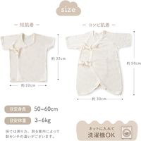 【kerata/ケラッタ】 イブル 新生児 肌着 短肌着2枚＆コンビ肌着2枚（無地&洋なし）