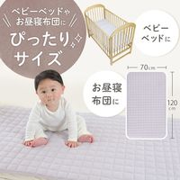 【kerata/ケラッタ】 防水ベビーシーツ 敷パット 70×120cm 1枚 パープル