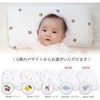 【kerata/ケラッタ】 ベビー枕 洗替イブルカバー 宇宙