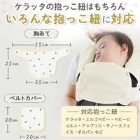 【kerata/ケラッタ】 イブル よだれカバー レモン×くすみイエロー ベルトカバー×2・胸当て×1